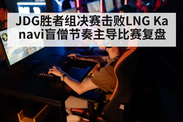 esports competition