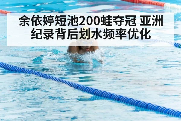 breaststroke swimming technique