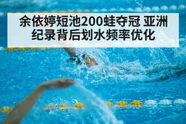 short course swimming pool