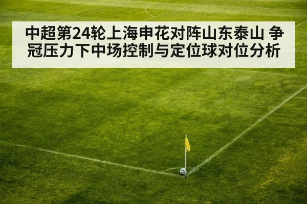 soccer corner kick